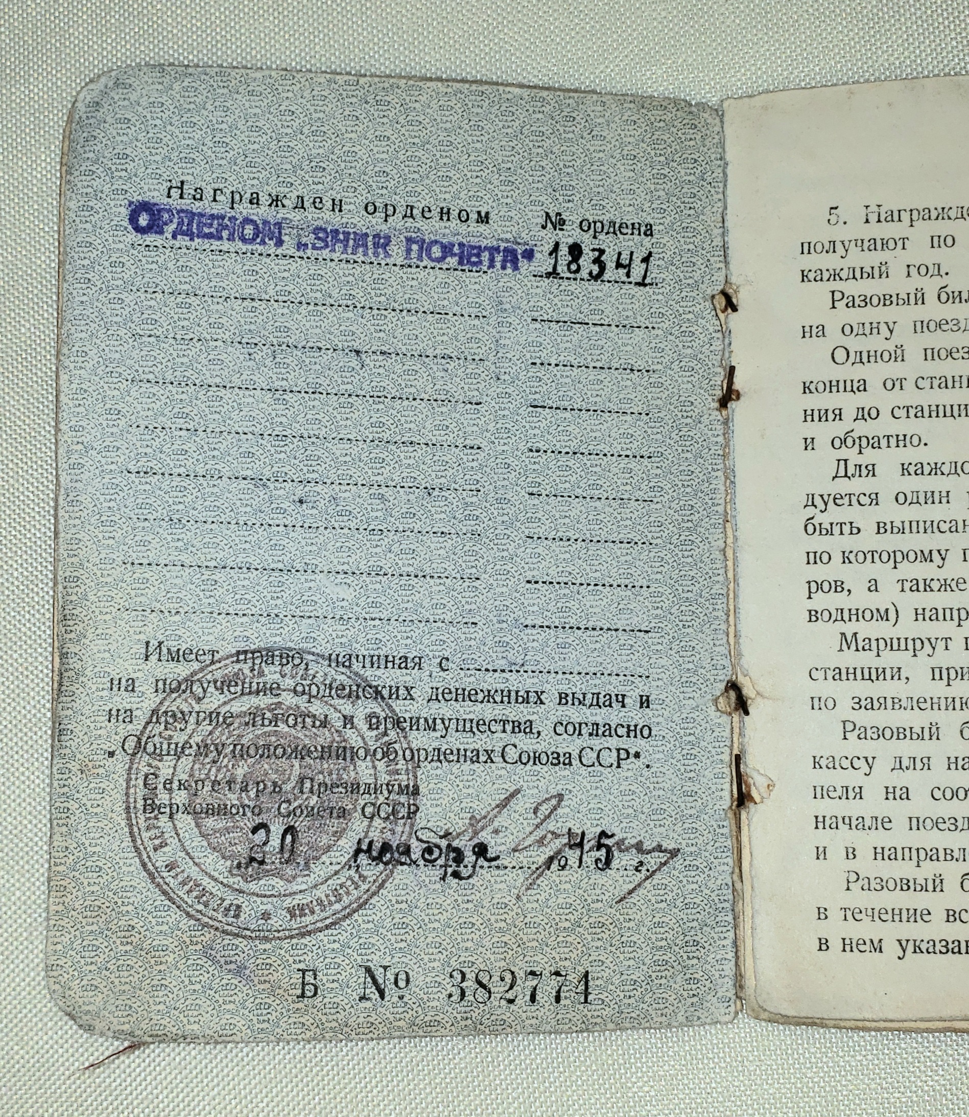 Russian orders and medals